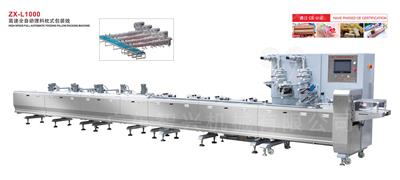 ZX-L1000 高速全自動(dòng)理料枕式包裝線(xiàn)
